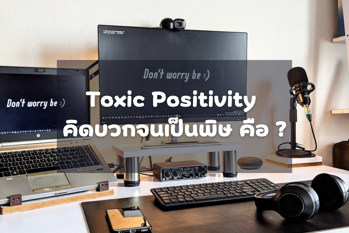 Toxic Positivity - Toxic Positivity - ภาพที่ 1