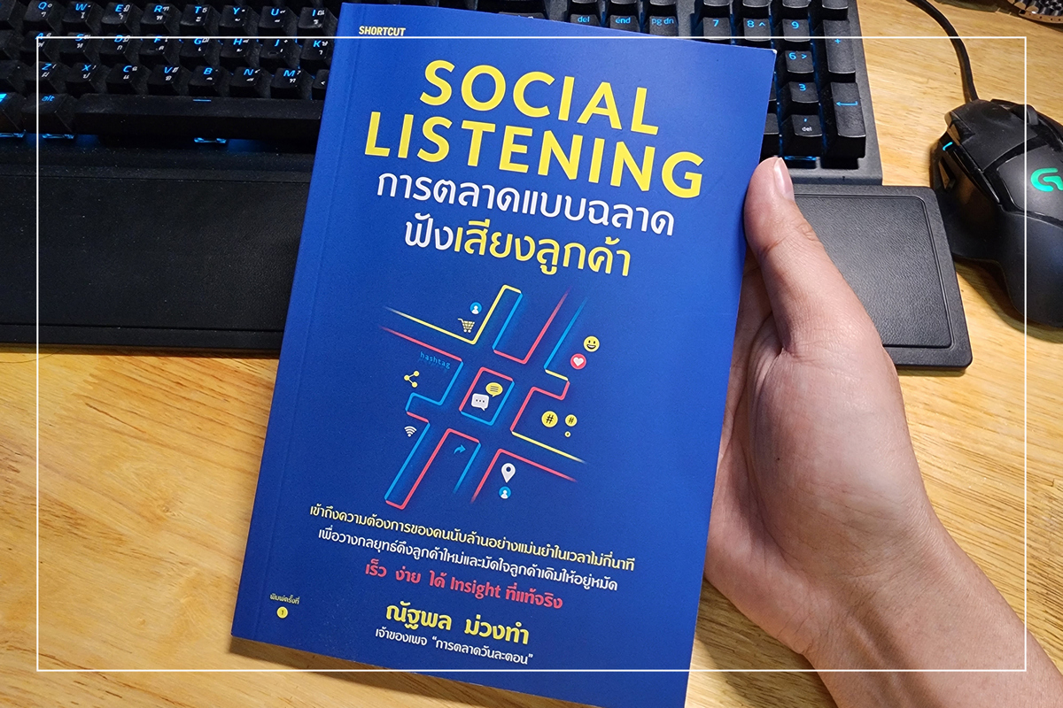 Social Listening - krapalm 2023 05 26 133320 - ภาพที่ 1